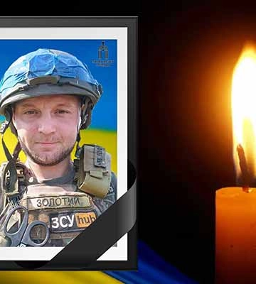 Помер від поранень в лікарні: на Полтавщині попрощаються з Артуром Шаповалом