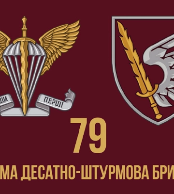 Миколаївська бригада отримала почесне найменування “Таврійська&quot;