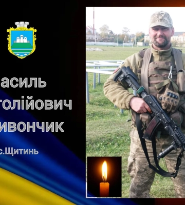Додому на щиті повертається Герой з Камінь-Каширщини Василь Саливончик