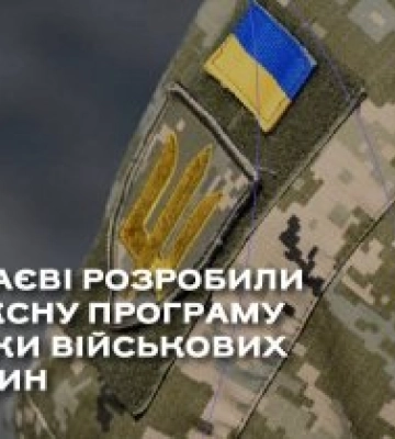 У Миколаєві розробили комплексну програму підтримки військових та їх родин