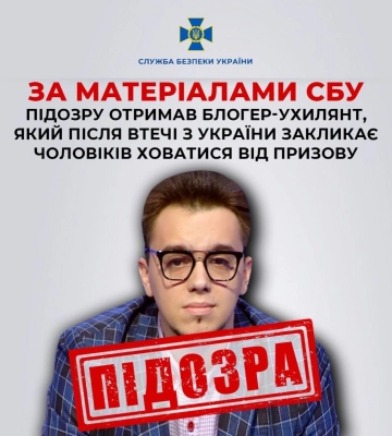 Блогер Олешко отримав підозру від СБУ — він з-за кордону закликає чоловіків ховатися від призову