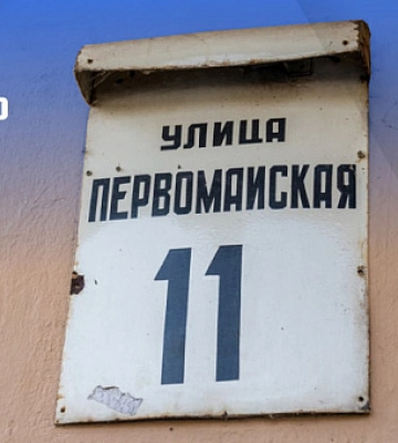 Мешканці Кривого Рогу можуть подати пропозиції щодо перейменування вулиць
