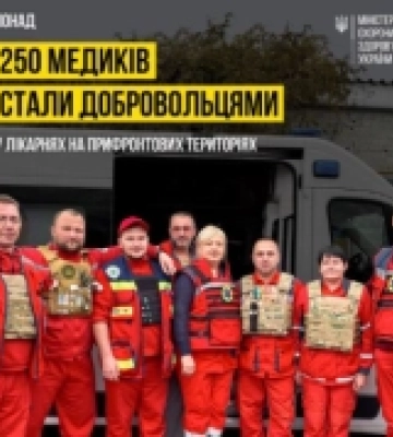 У МОЗ розповіли про потреби у фахівцях для роботи на прифронтових територіях