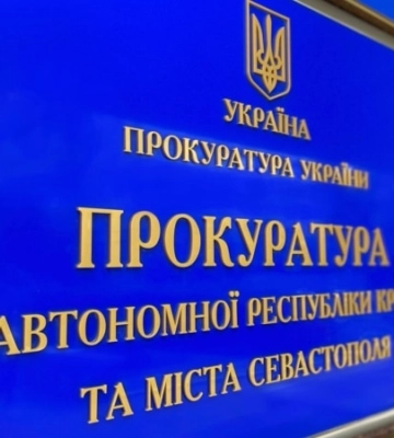 В Украине сообщили о подозрении командиру «3 роты» НВФ «Самооборона Крыма» по трем статьям УК – Прокуратура АРК