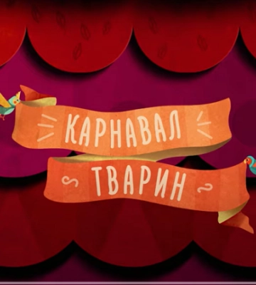 Музиканти з окупованих територій зіграють в Києві концерт для дітей у супроводі анімації
