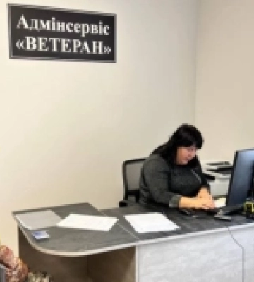 Майже половина ЦНАПів Рівненщини запровадили адмінсервіс «Ветеран»