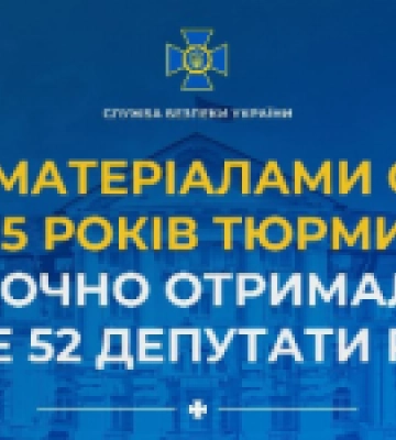 Тюремні строки заочно отримали ще понад пів сотні депутатів РФ, які підтримали війну проти України