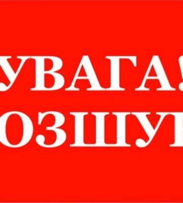 Внимание розыск: в оккупированном Мелитополе пропало два ребенка 