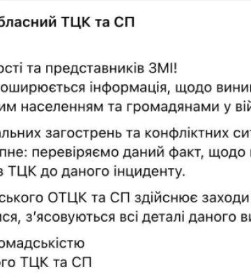 Вибили телефон з рук і заштовхали в машину: відео свавілля ТЦК у Львові