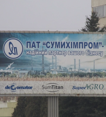 Суд закрив провадження у справі про банкрутство «Сумихімпром»