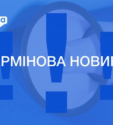 В Кривом Роге раздался взрыв