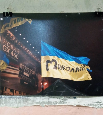 У Миколаєві відкрилася фотовиставка до 10-річчя до Дня Гідності та Свободи