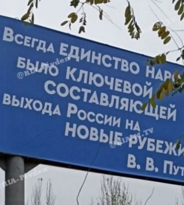 Кому новые рубежи, кому дно - оккупанты завести город билбордами с циничными цитатами 