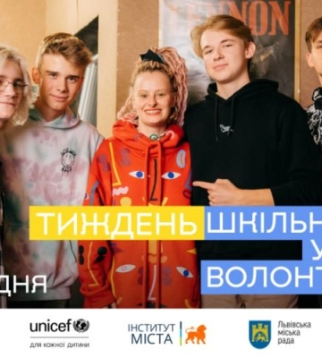 У школах Львова проведуть урок волонтерства