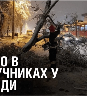 ВХУРДЕЛИЛО! Чи впорався ДНІПРО з першим снігом?
