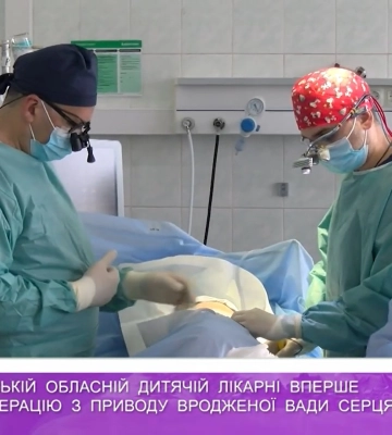 У Закарпатській обласній дитячій лікарні вперше провели операцію з приводу вродженої вади серця