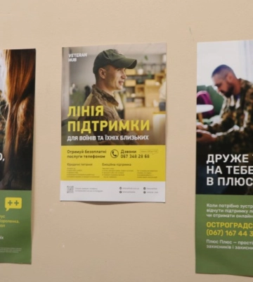 У Полтаві діє Ветеранський простір «Плюс Плюс ++»