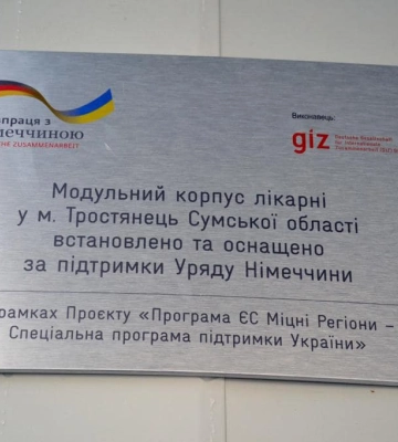 На території пошкодженої росіянами лікарні у Тростянці встановили модульну клініку
