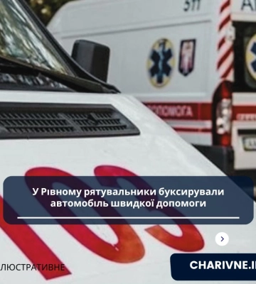 У Рівному у снігу застрягла &quot;швидка&quot;