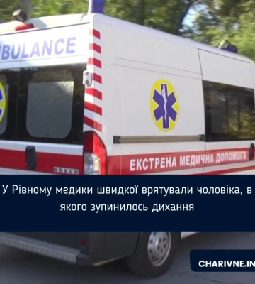 У Рівному у снігу застрягла &quot;швидка&quot;