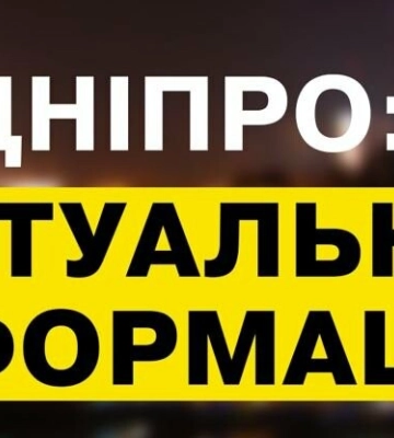 Відключення світла в частині Дніпра: в ДТЕК пояснили причину