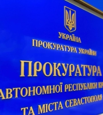 Восемь судей из Крыма получили срок по обвинению в государственной измене – Прокуратура АРК
