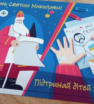 Бійці 10 гірсько-штурмової бригади &quot;Едельвейс&quot; збирають подарунки до свята Миколая для дітей з прифронтових територій