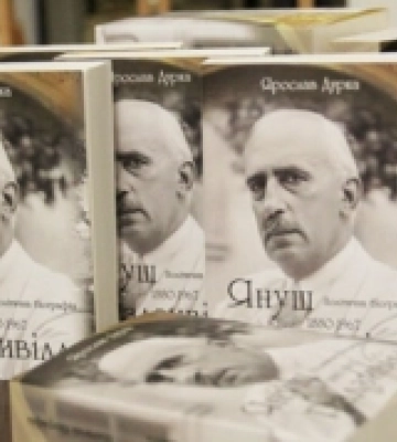 У Луцьку презентували книгу про Януша Радзивілла
