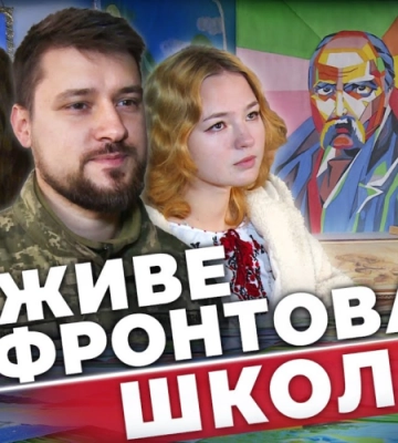 ВІЙСЬКОВІ – ДІТЯМ! Як бійці 128 БРИГАДИ допомагають прифронтовій школі мистецтв