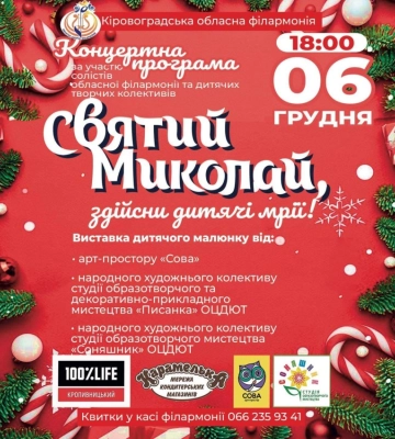 У Кропивницькому запрошують майстрів долучитися до благодійного ярмарку