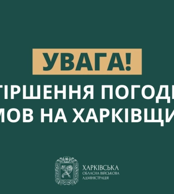 Жителів Харківщини попередили про погіршення погоди: йдуть сильні дощі