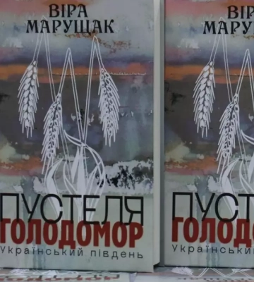 У Києві презентували дві книги про Голодомор