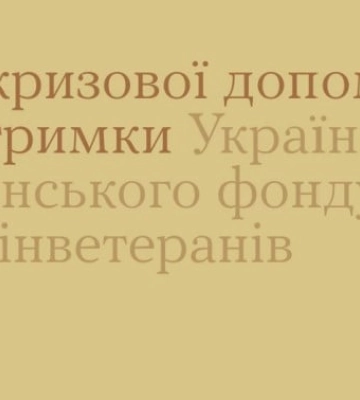 Лапутіна розповіла, коли запустять Єдину національну ветеранську гарячу лінію