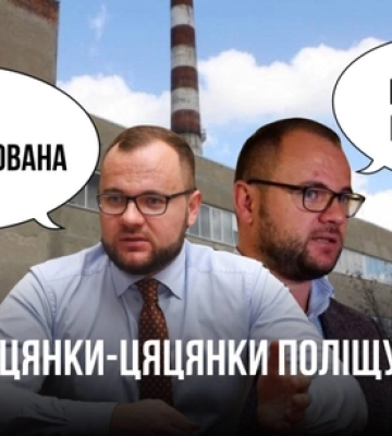 Обіцянки-цяцянки мера Поліщука: чому луцьку котельню на Карбишева не модернізують (відео)