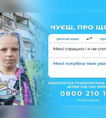 Двое детей из Кривого Рога присоединились к Благотворительному фонду «Голоса детей»