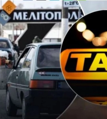 В Мелитополе такси становиться роскошью – вызвать невозможно, платить дорого 