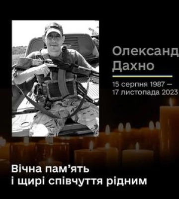 На війні з окупантами загинув 36-річний воїн із Зінькова