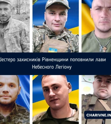 У громадах Рівненщини провели в останню дорогу шістьох Захисників