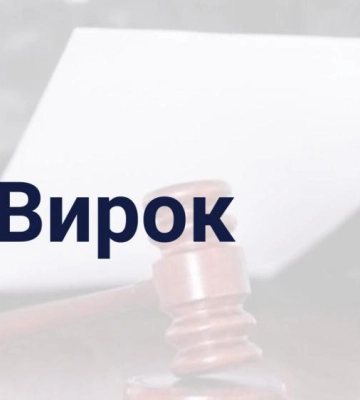 На Рівненщині працівника ДСНС засудили за одержання хабаря
