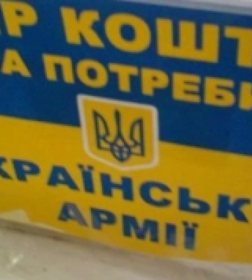 На Одещині чоловік викрав гроші, які збирали на потреби військових