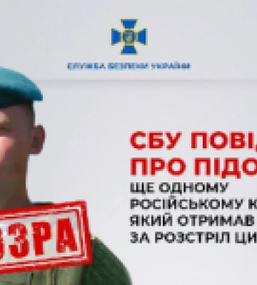 СБУ повідомила про підозру ще одному російському командиру, який отримав «героя росії» за розстріл цивільних у Бучі