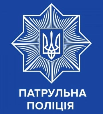 Важлива інформація від патрульних поліцейських