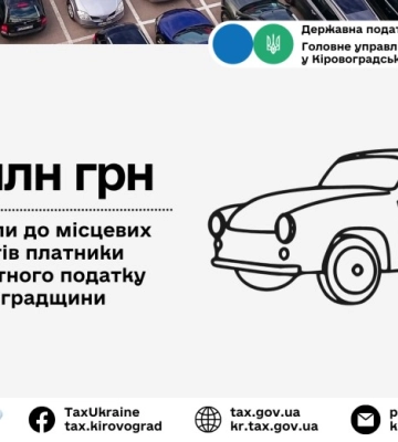 Власники автівок сплатили до місцевих скарбниць понад 3,5 млн грн транспортного податку