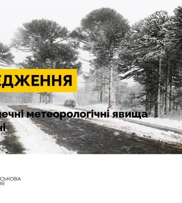 У понеділок через негоду обмежать в&#039;їзд у Київ великогабаритного транспорту - Кличко