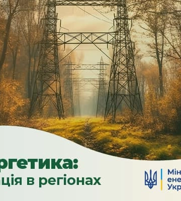 На Харківщині ворожими обстрілами пошкоджено два газопроводи