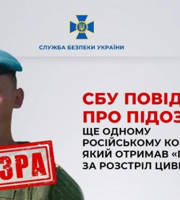 СБУ повідомила про підозру ще одному російському командиру, який отримав «героя росії» за розстріл цивільних у Бучі