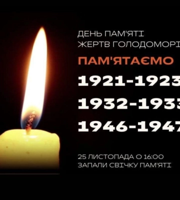 Рівнян закликають долучитися до загальнонаціональної акції із вшанування пам’яті жертв Голодомору