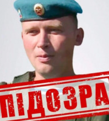 СБУ повідомила про підозру ще одному російському командиру, який отримав «героя росії» за розстріл цивільних у Бучі
