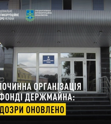 Відмивання понад 10 млрд грн: оновлено підозри учасникам злочинної організації на чолі з ексочільником ФДМУ