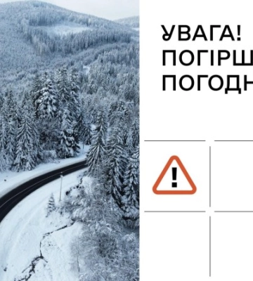 Потужні снігопади та сильний вітер: завтра Кіровоградщину накриє потужний циклон